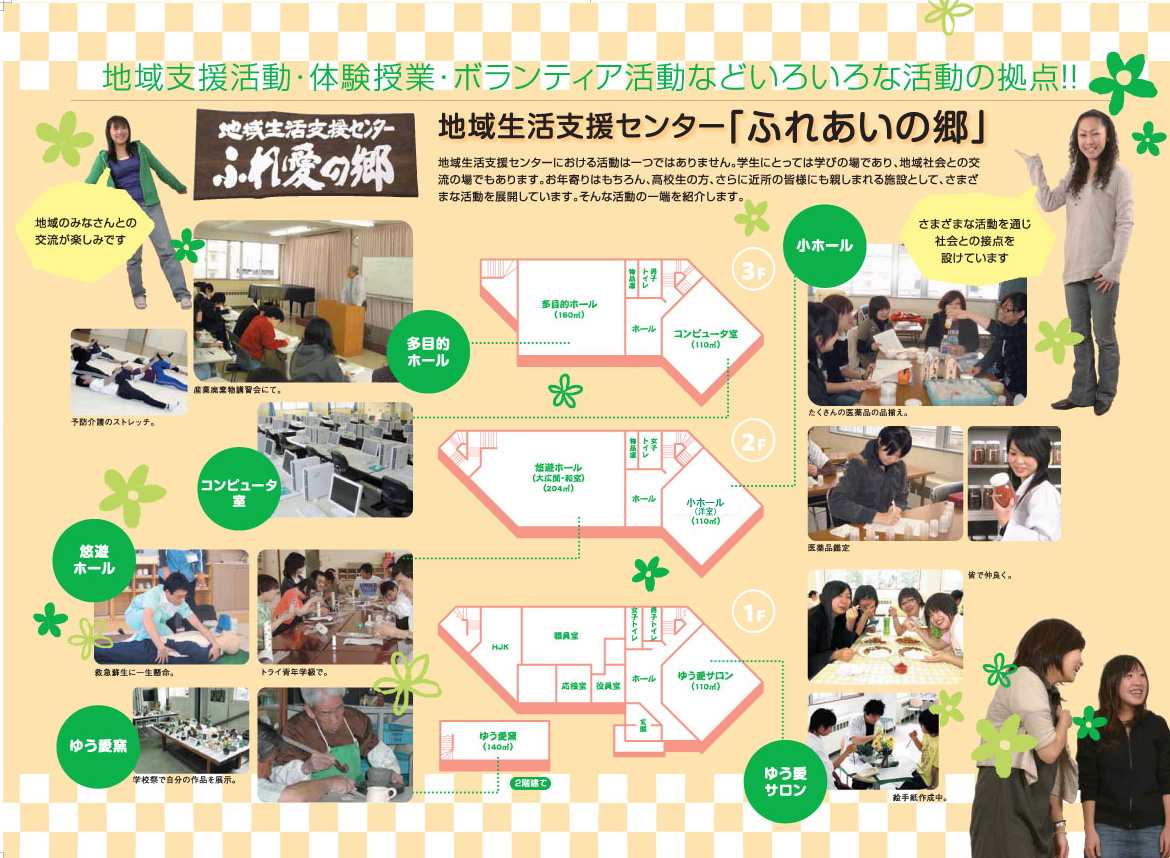�n�搶���x���Z���^�[�w�ӂꈤ�̋��x