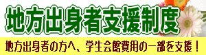 社会人の皆様へ